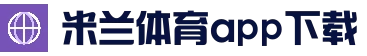 米兰体育（中国）官方网站 - MILANSPORT