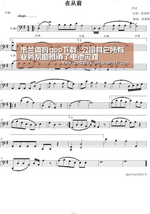 米兰体育全站下载