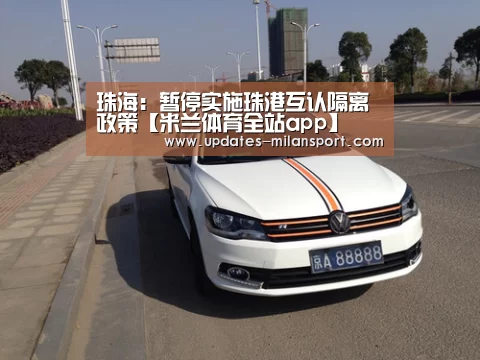 米兰体育app网址