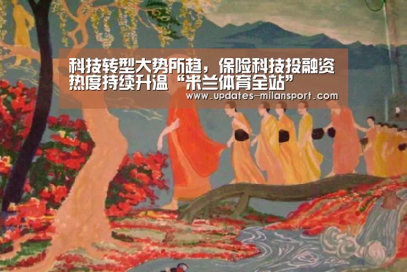 米兰体育app网址