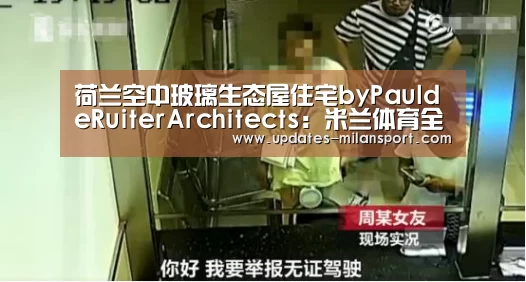 米兰体育全站