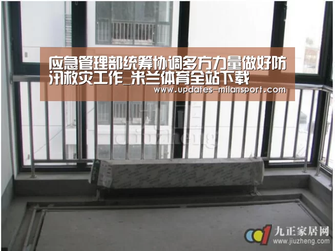 米兰体育app下载